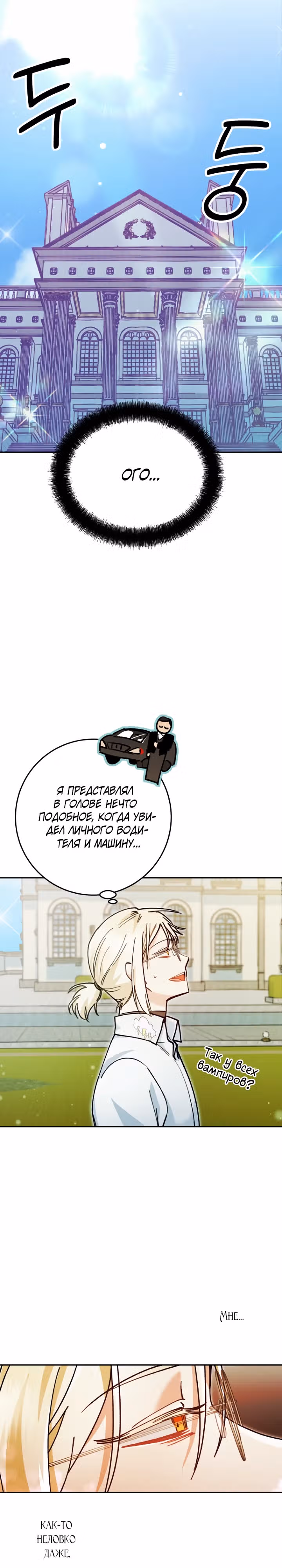 Чародей из другого мира становится Госслужащим — Том 1 · Глава 4, страница 15