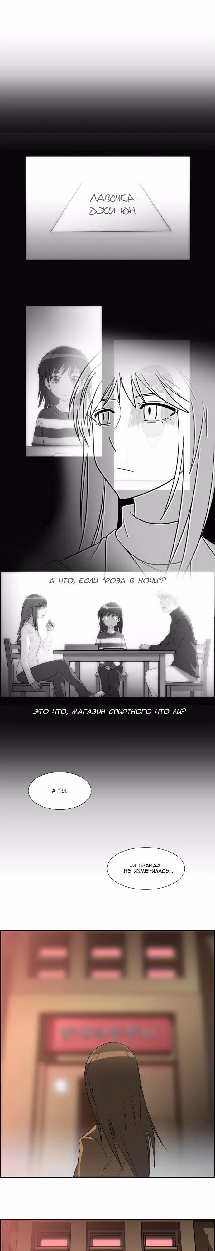 Мело Холик — Том 1 · Глава 46, страница 10