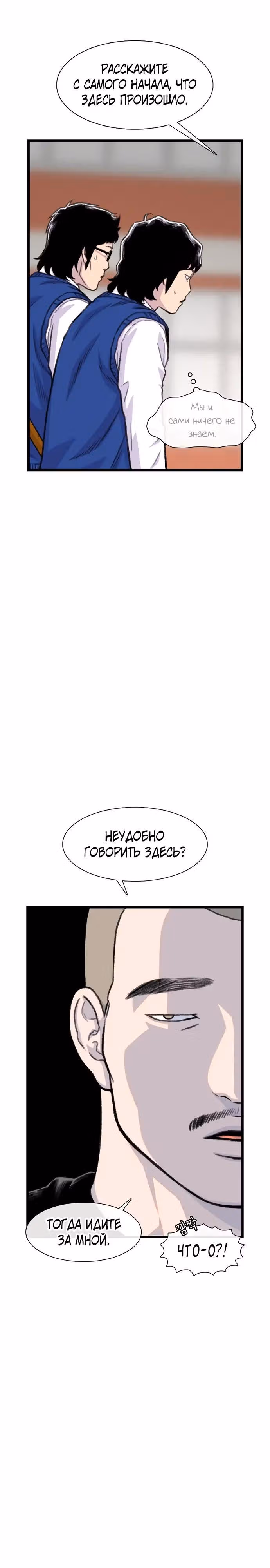 Магазин Звездного Женьшеня — Том 1 · Глава 181, страница 13