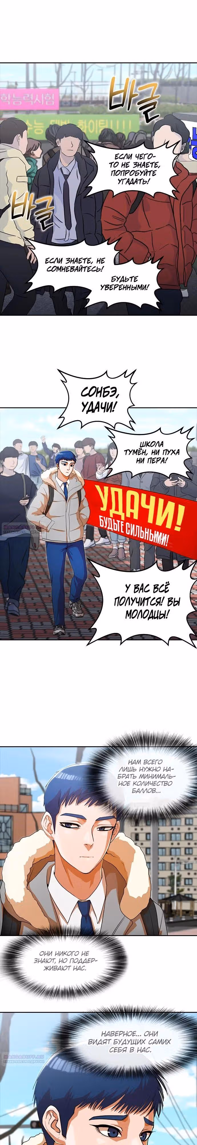 Девушка из анонимного чата! — Том 33 · Глава 336, страница 6