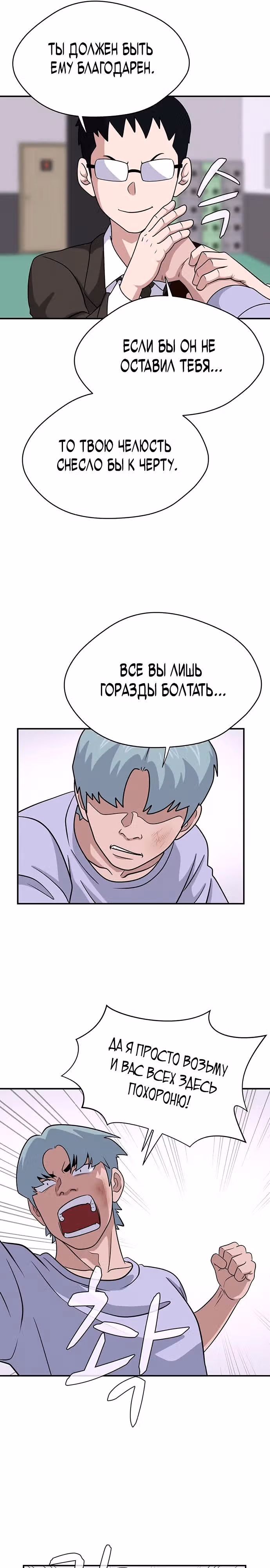 Законы игры — Том 1 · Глава 11, страница 16