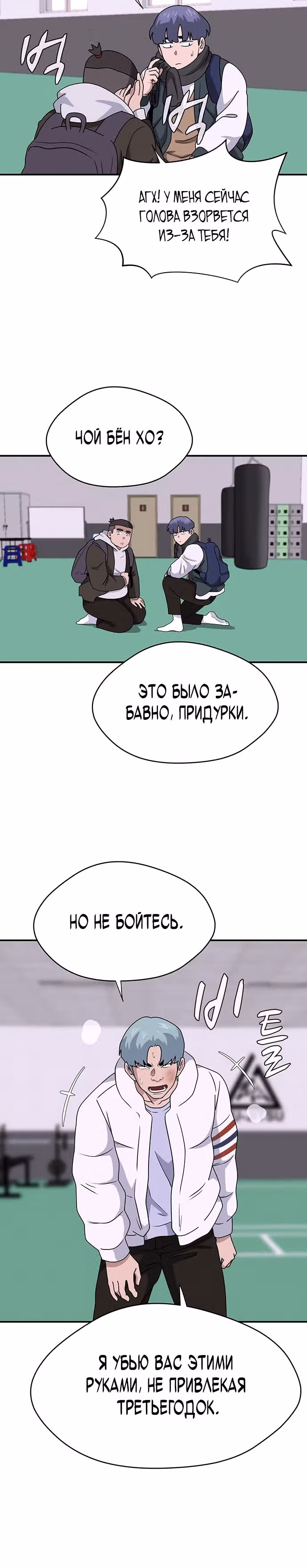 Законы игры — Том 1 · Глава 11, страница 6
