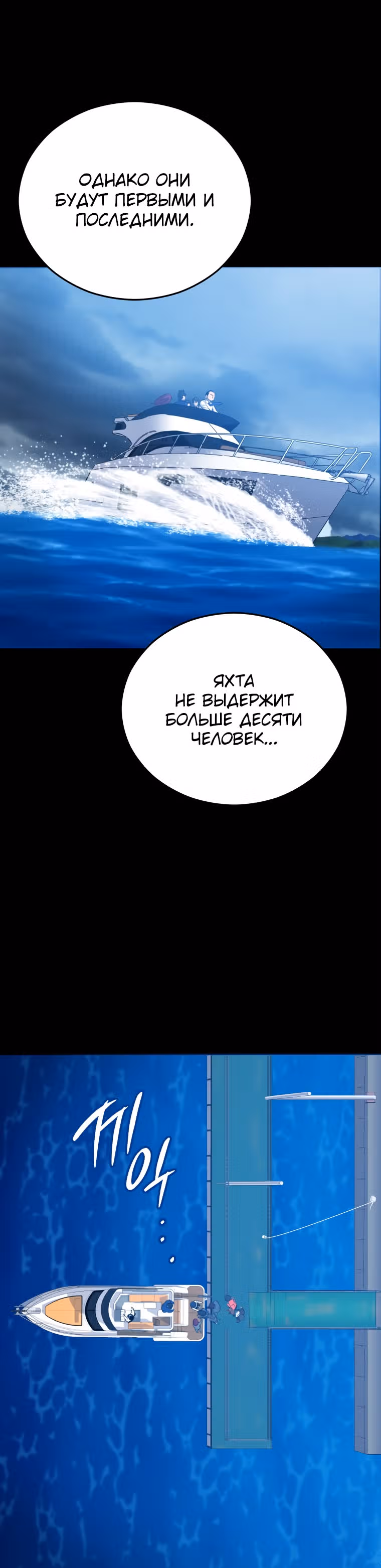 Врата, открывшиеся в мой первый рабочий день в качестве политика — Том 1 · Глава 7, страница 16