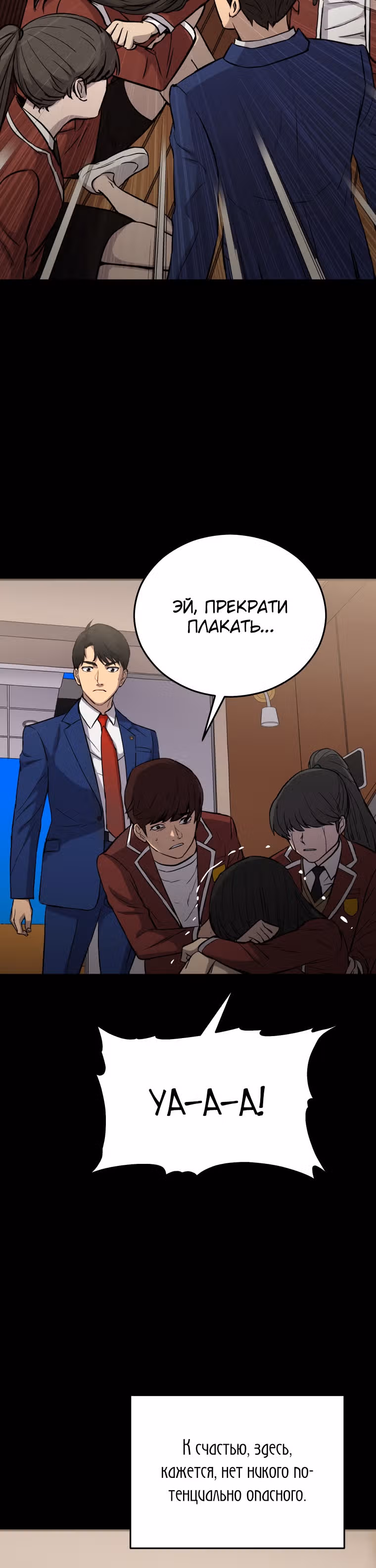 Врата, открывшиеся в мой первый рабочий день в качестве политика — Том 1 · Глава 7, страница 32