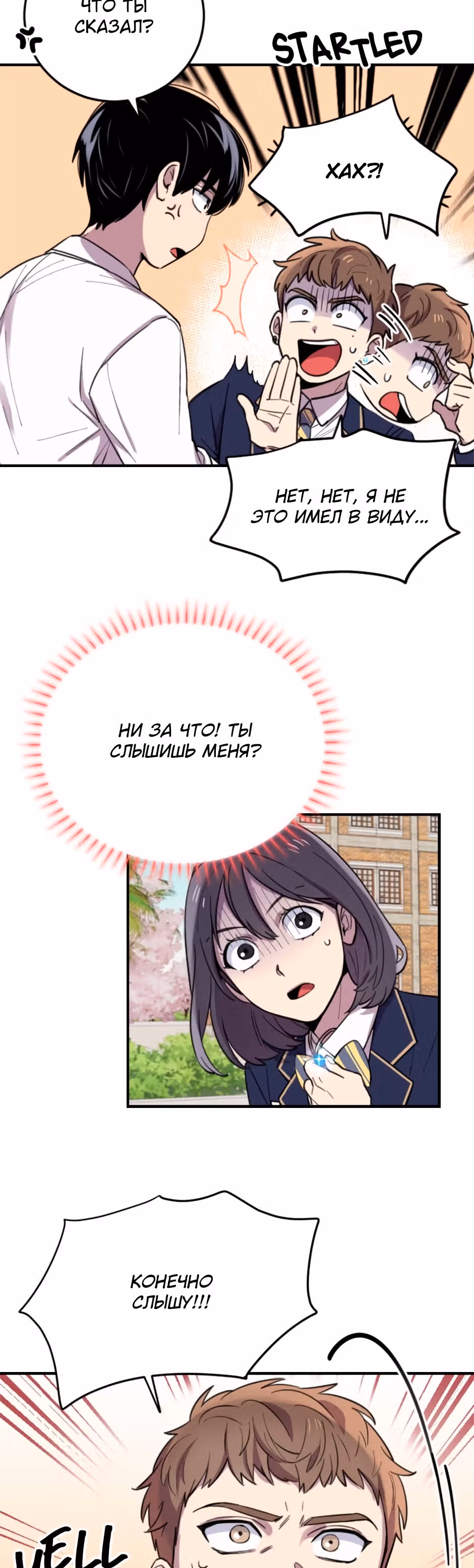 Мне не присуща ваша глупость! — Том 1 · Глава 5, страница 40