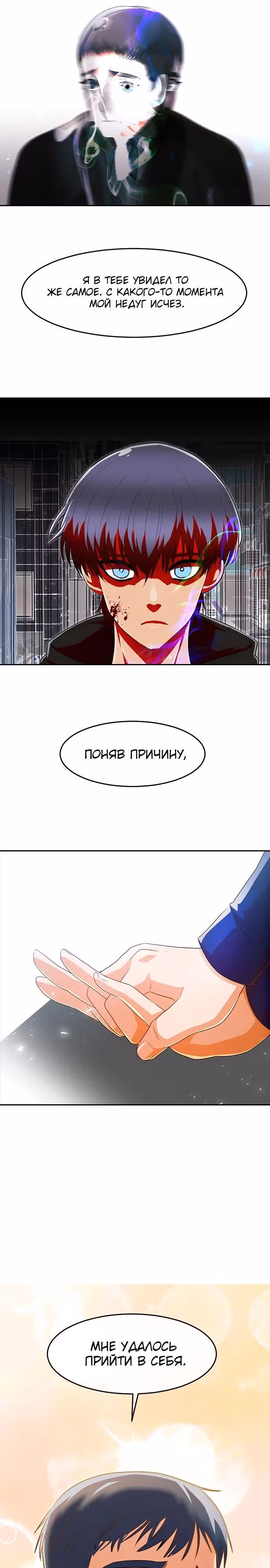 Девушка из анонимного чата! — Том 33 · Глава 335, страница 13