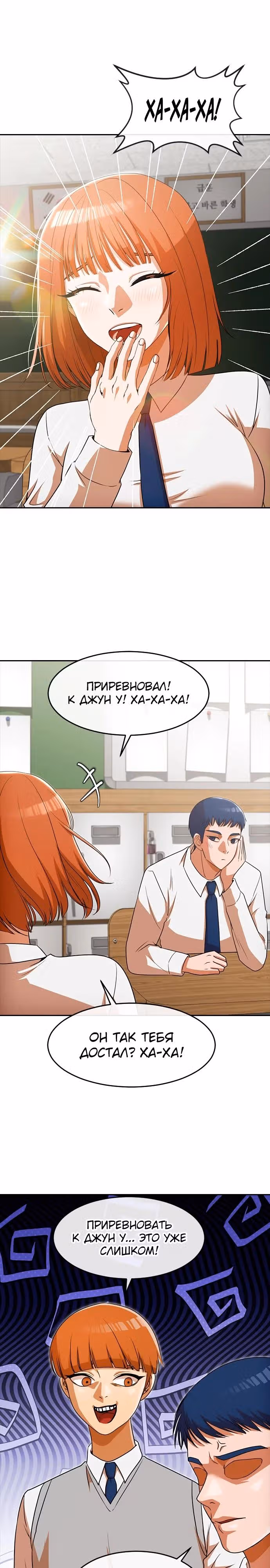 Девушка из анонимного чата! — Том 33 · Глава 335, страница 21