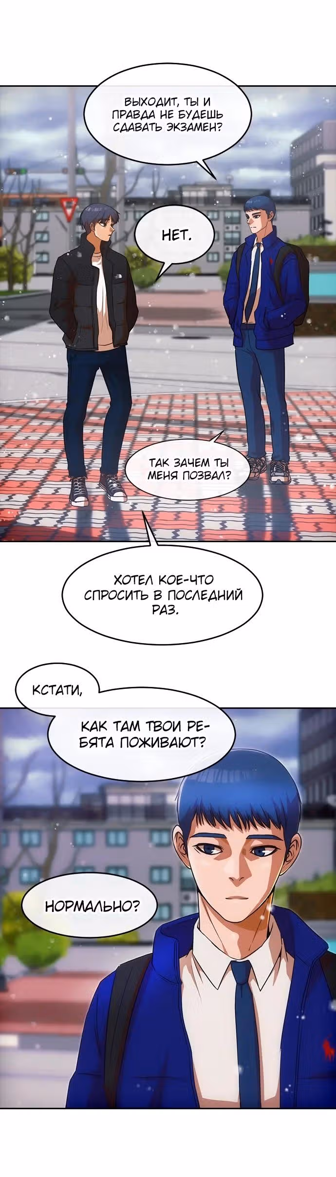 Девушка из анонимного чата! — Том 33 · Глава 335, страница 4