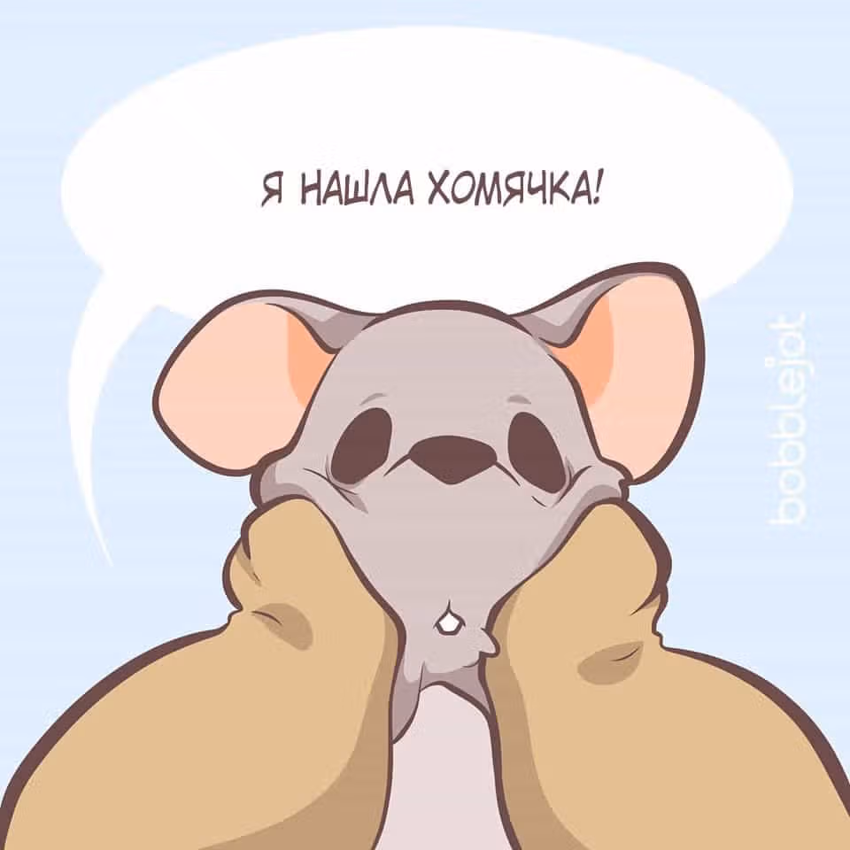 Тори и Самюэль — Том 1 · Глава 26.5, страница 1