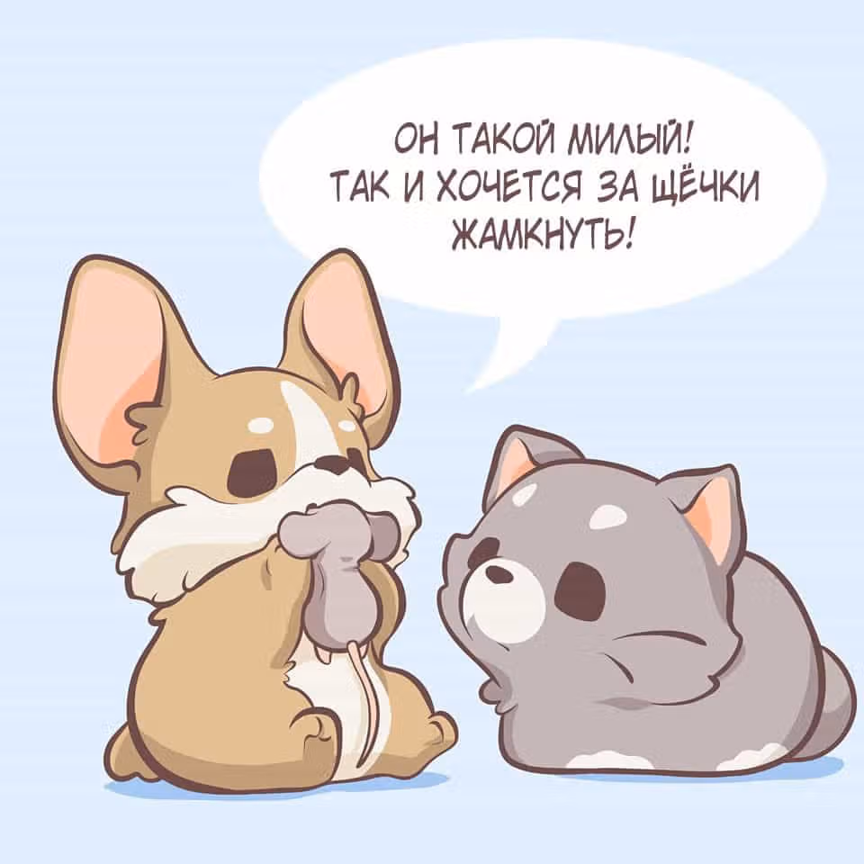 Тори и Самюэль — Том 1 · Глава 26.5, страница 2