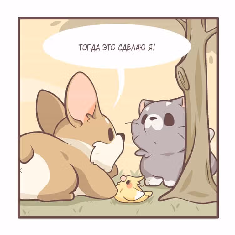 Тори и Самюэль — Том 1 · Глава 27, страница 5