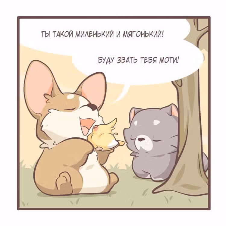 Тори и Самюэль — Том 1 · Глава 27, страница 6