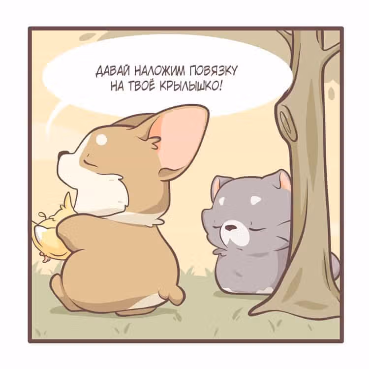 Тори и Самюэль — Том 1 · Глава 27, страница 7
