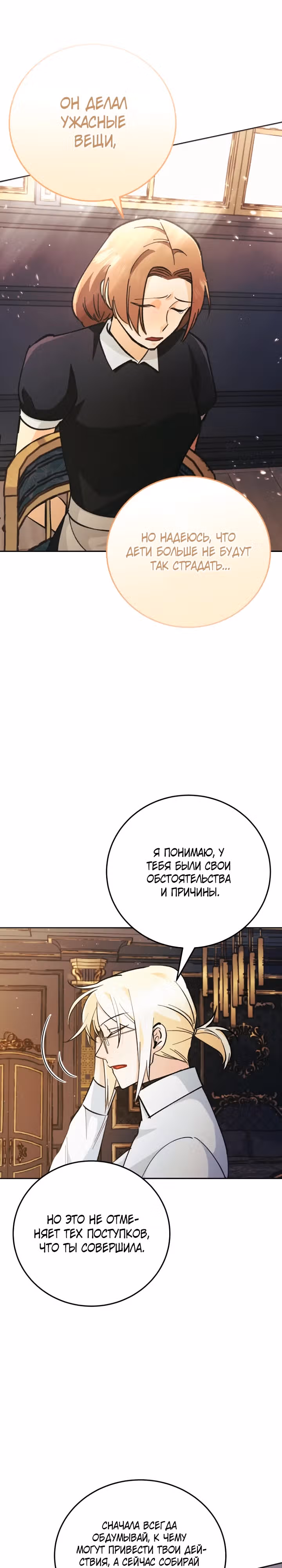 Чародей из другого мира становится Госслужащим — Том 1 · Глава 5, страница 27