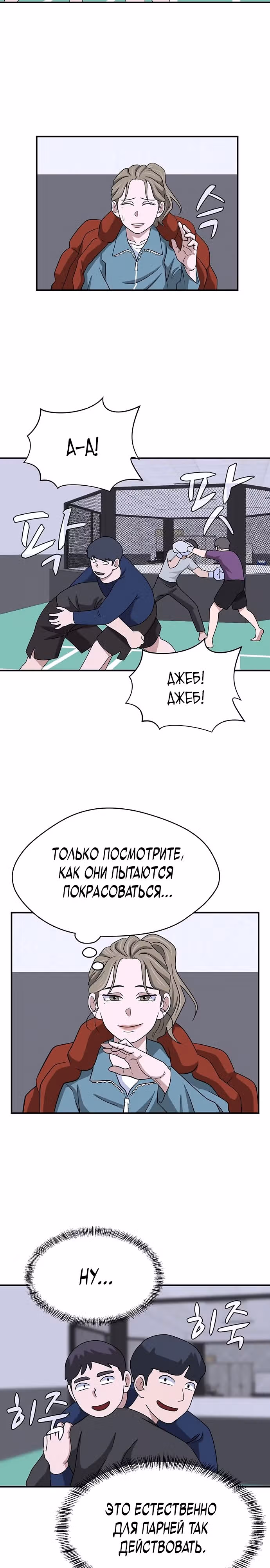 Законы игры — Том 1 · Глава 12, страница 8