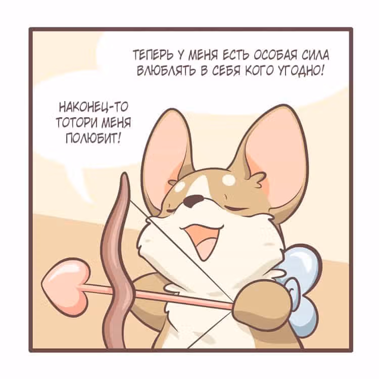Тори и Самюэль — Том 1 · Глава 28, страница 1