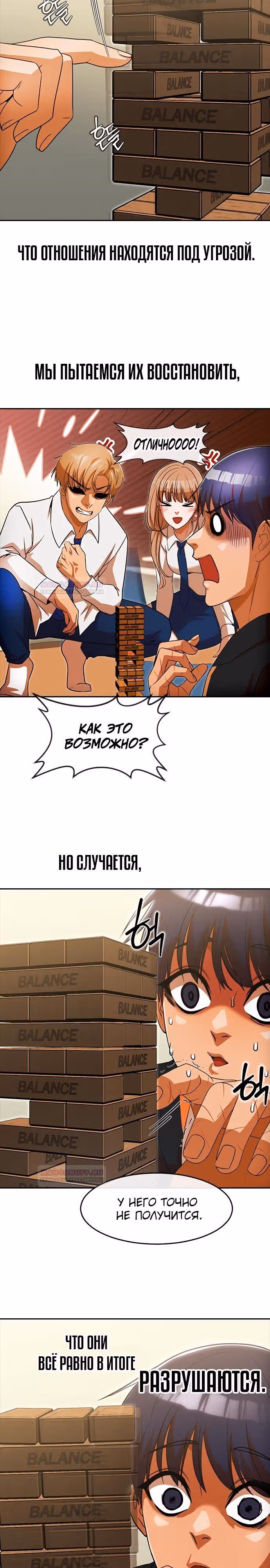 Девушка из анонимного чата! — Том 33 · Глава 331, страница 23
