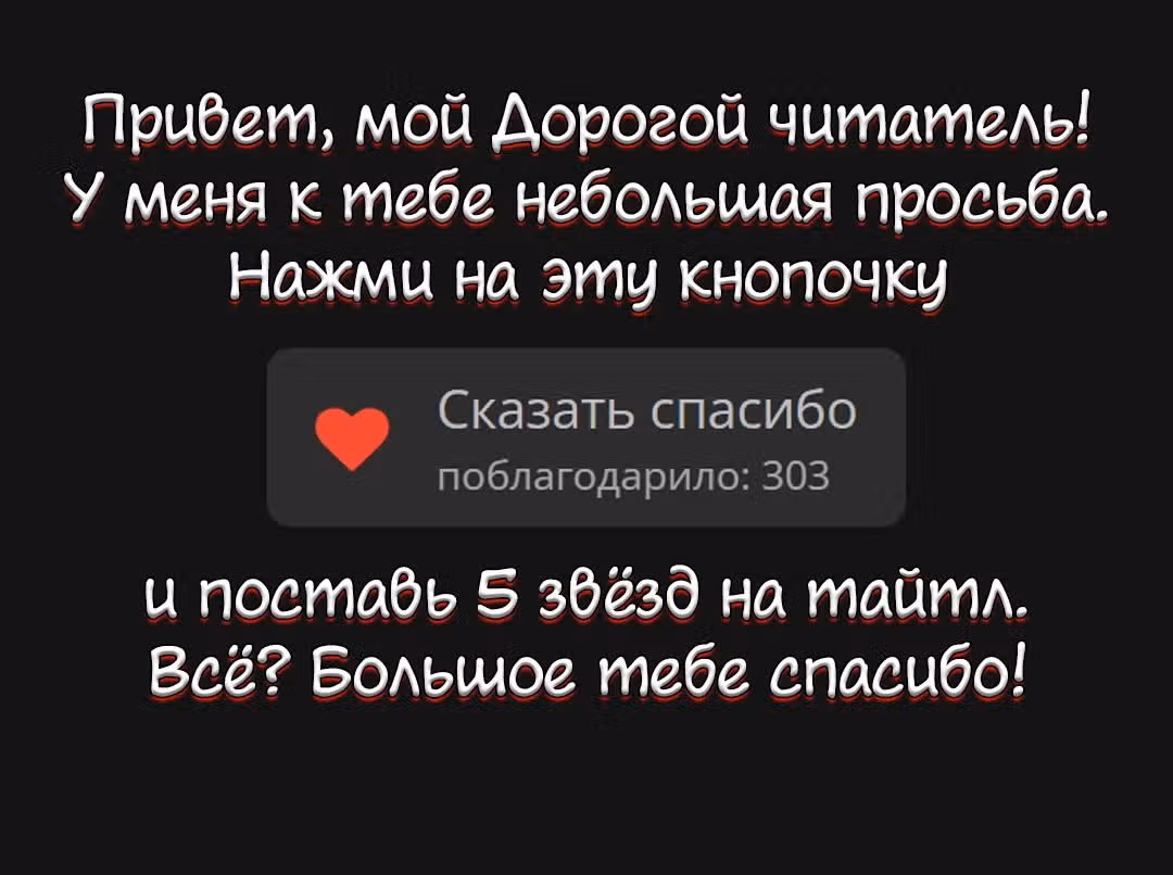 Мне не присуща ваша глупость! — Том 1 · Глава 6, страница 43