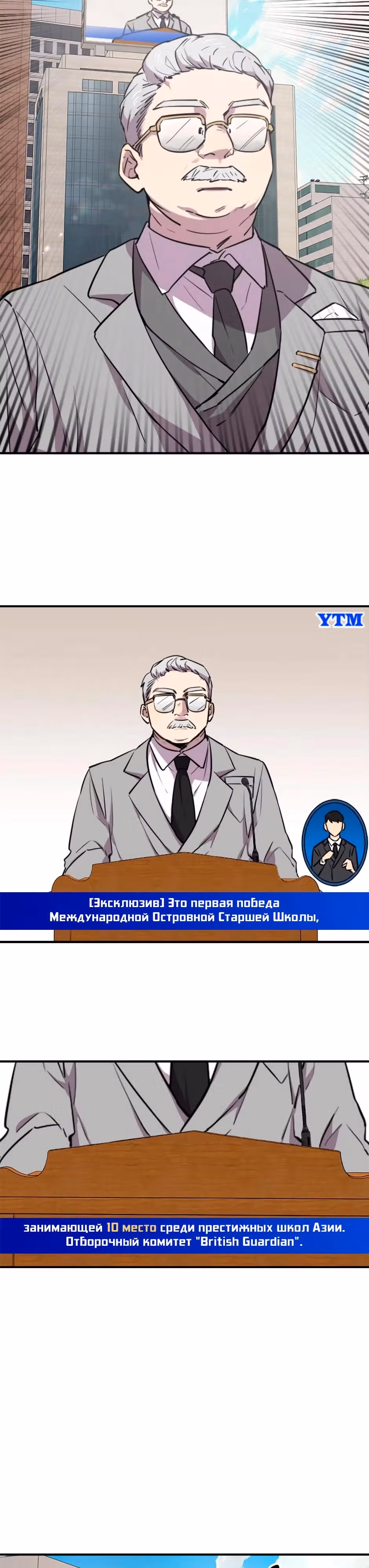 Мне не присуща ваша глупость! — Том 1 · Глава 6, страница 8