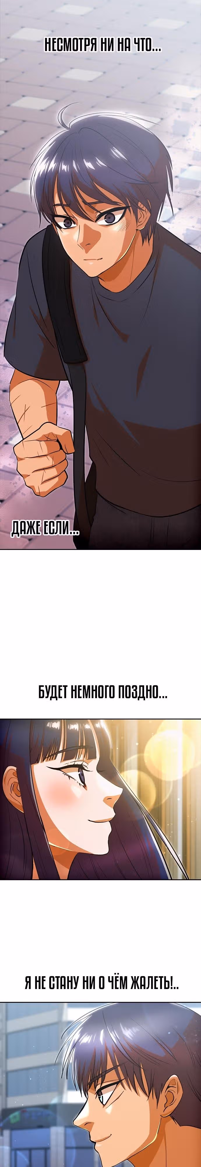Девушка из анонимного чата! — Том 33 · Глава 329, страница 2
