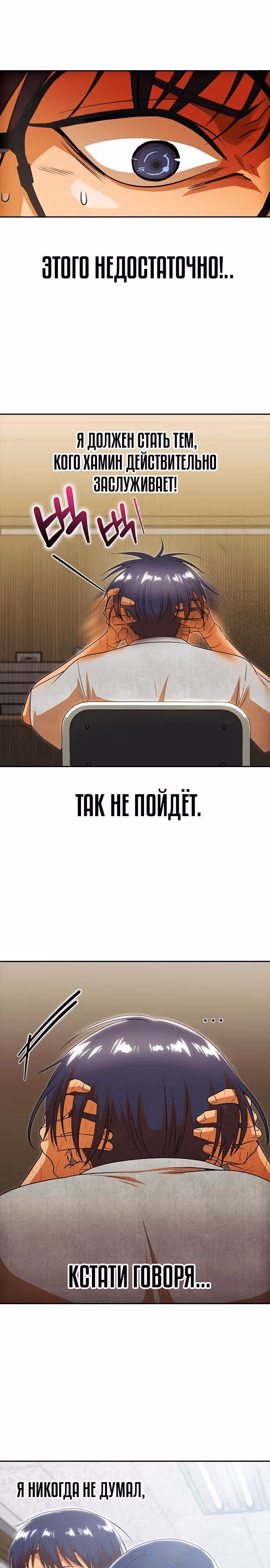Девушка из анонимного чата! — Том 33 · Глава 329, страница 5