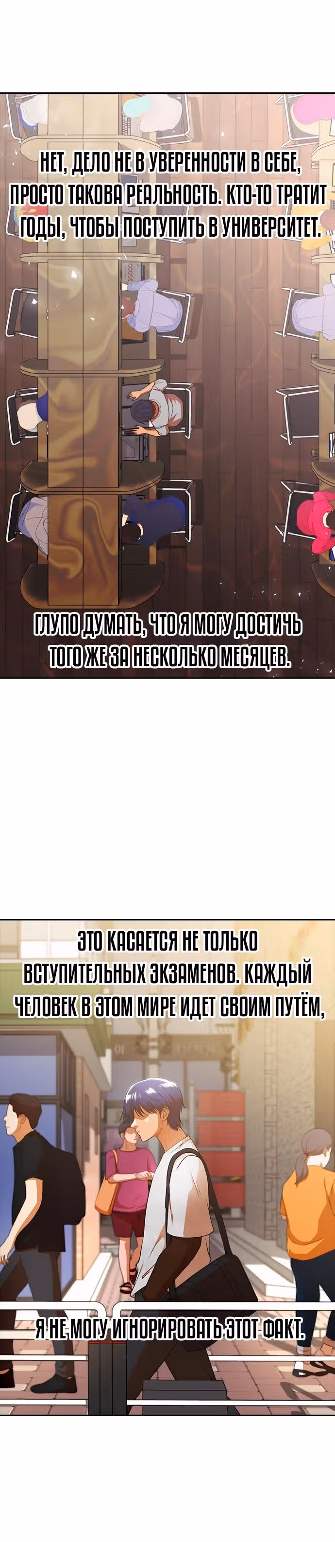 Девушка из анонимного чата! — Том 33 · Глава 329, страница 9