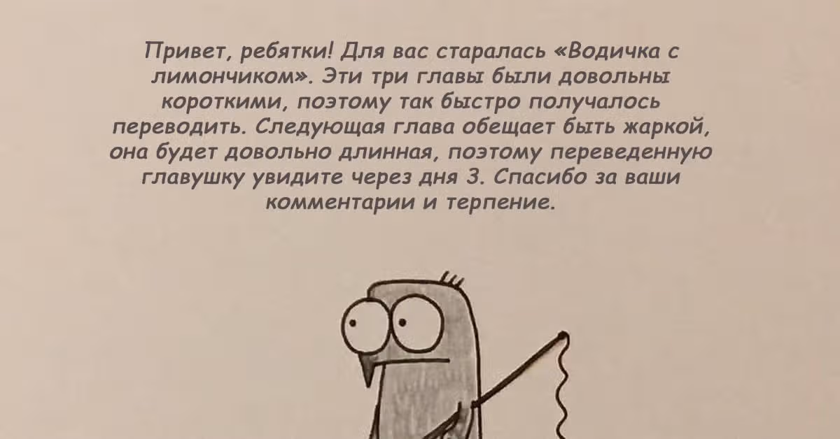Чертовски ужасное объятие, чертовски ужасный поцелуй — Том 1 · Глава 12, страница 25