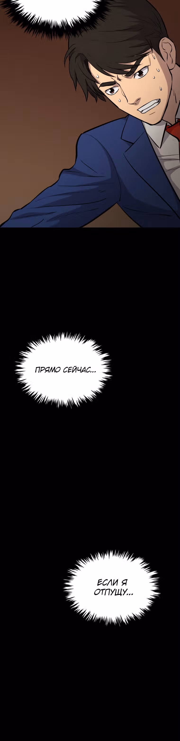 Врата, открывшиеся в мой первый рабочий день в качестве политика — Том 1 · Глава 8, страница 33