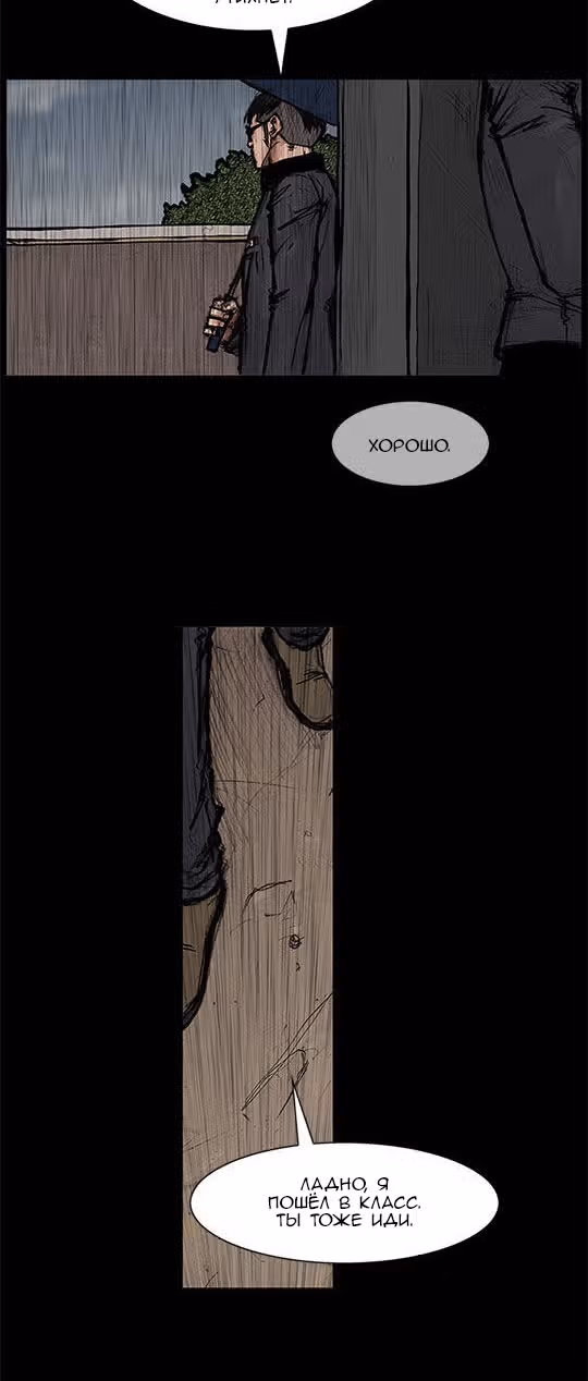 Токко: Перемотка — Том 1 · Глава 227, страница 25