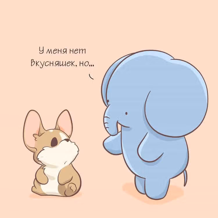 Тори и Самюэль — Том 1 · Глава 32, страница 3
