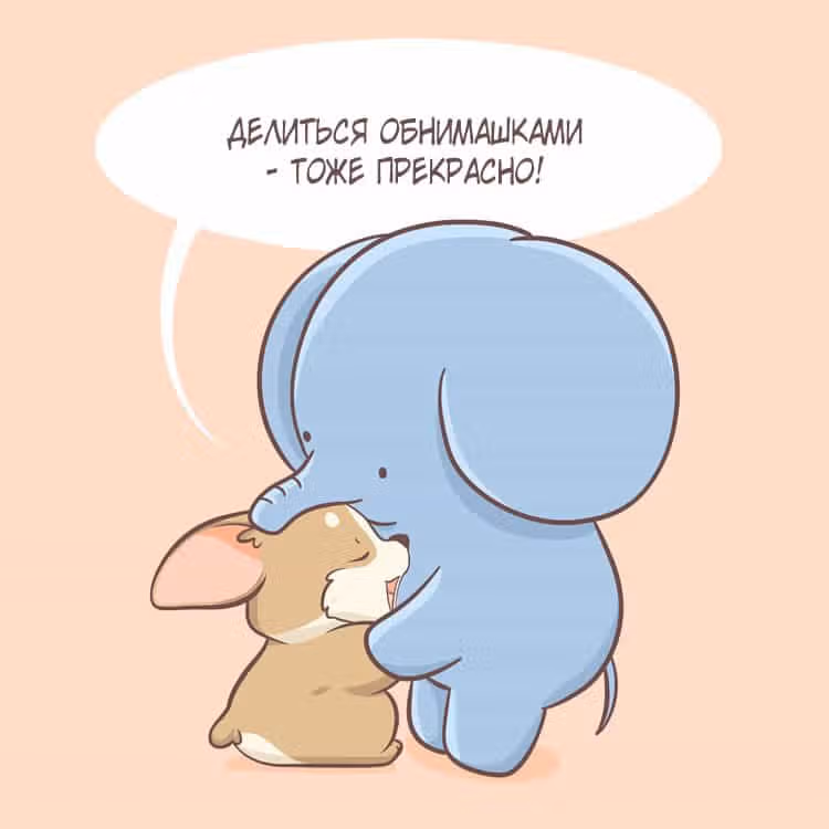 Тори и Самюэль — Том 1 · Глава 32, страница 4