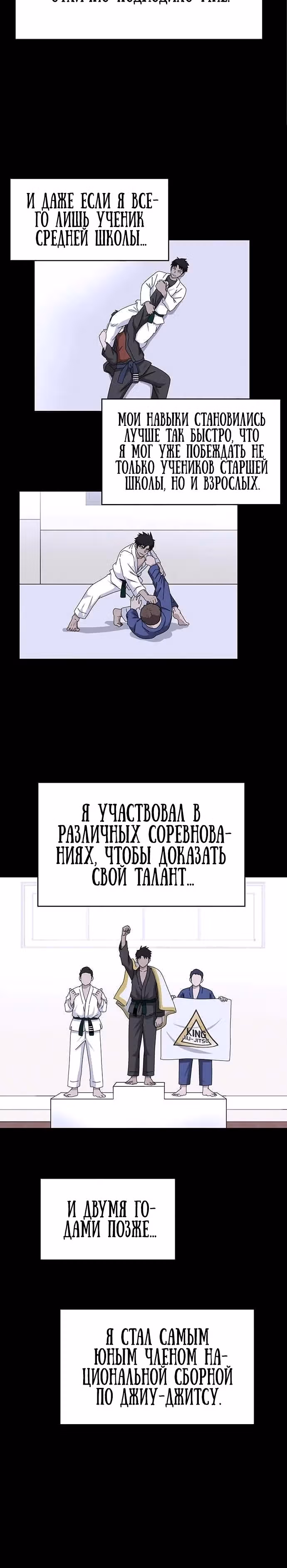 Законы игры — Том 1 · Глава 13, страница 6