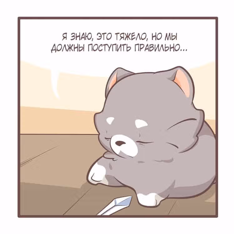 Тори и Самюэль — Том 1 · Глава 34, страница 4