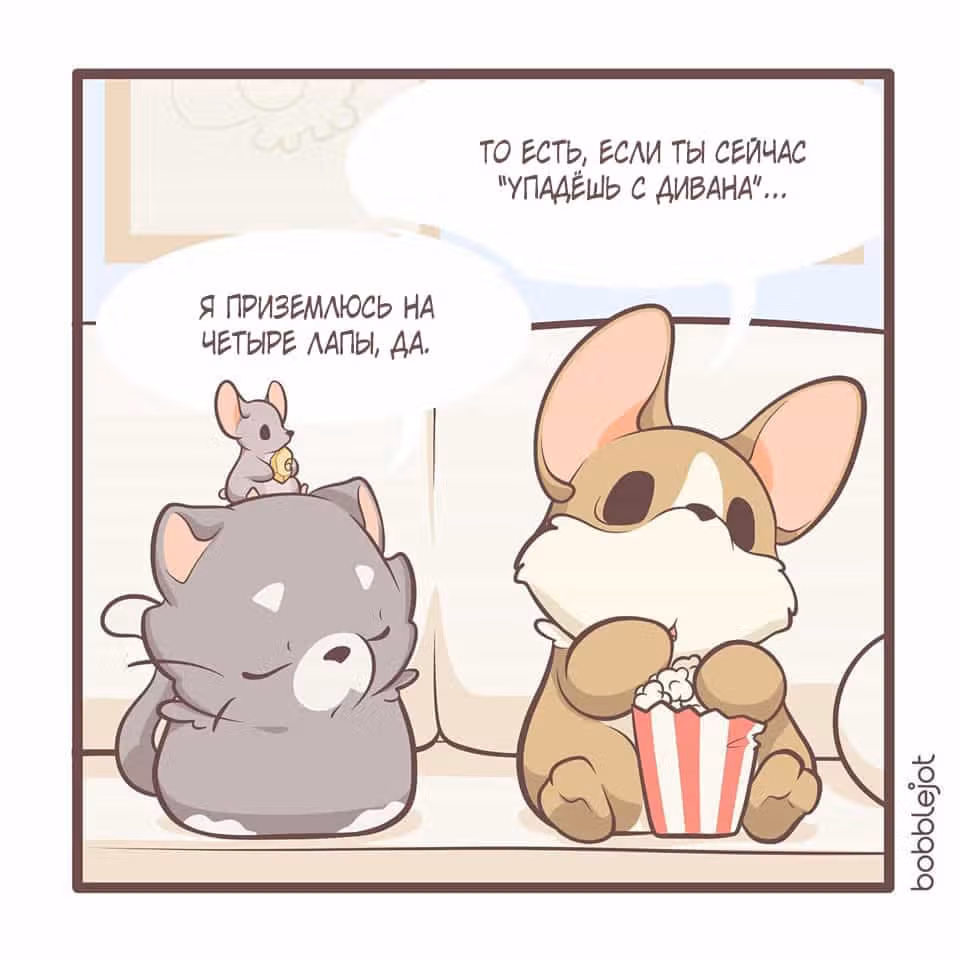 Тори и Самюэль — Том 1 · Глава 35, страница 3