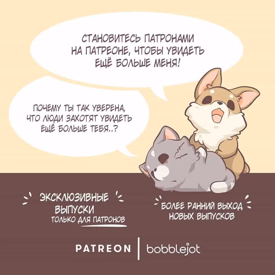 Тори и Самюэль — Том 1 · Глава 35, страница 5