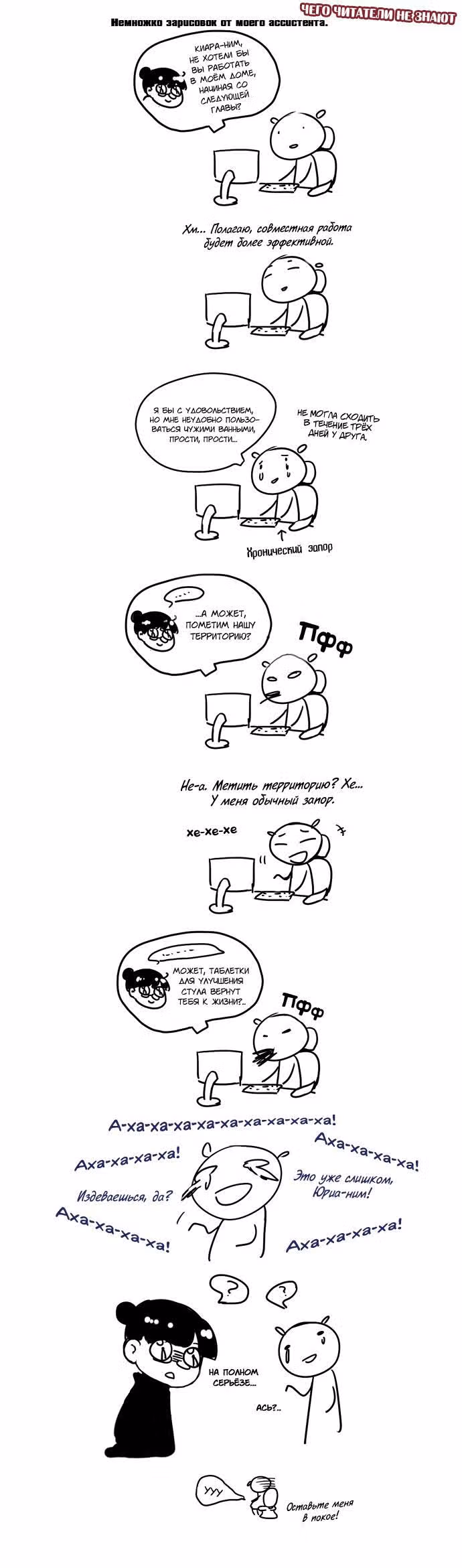 Дорогой, только ты не знаешь! — Том 2 · Глава 58, страница 9