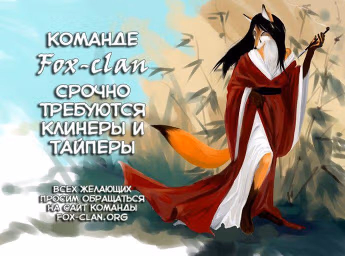 Мело Холик — Том 1 · Глава 54, страница 1
