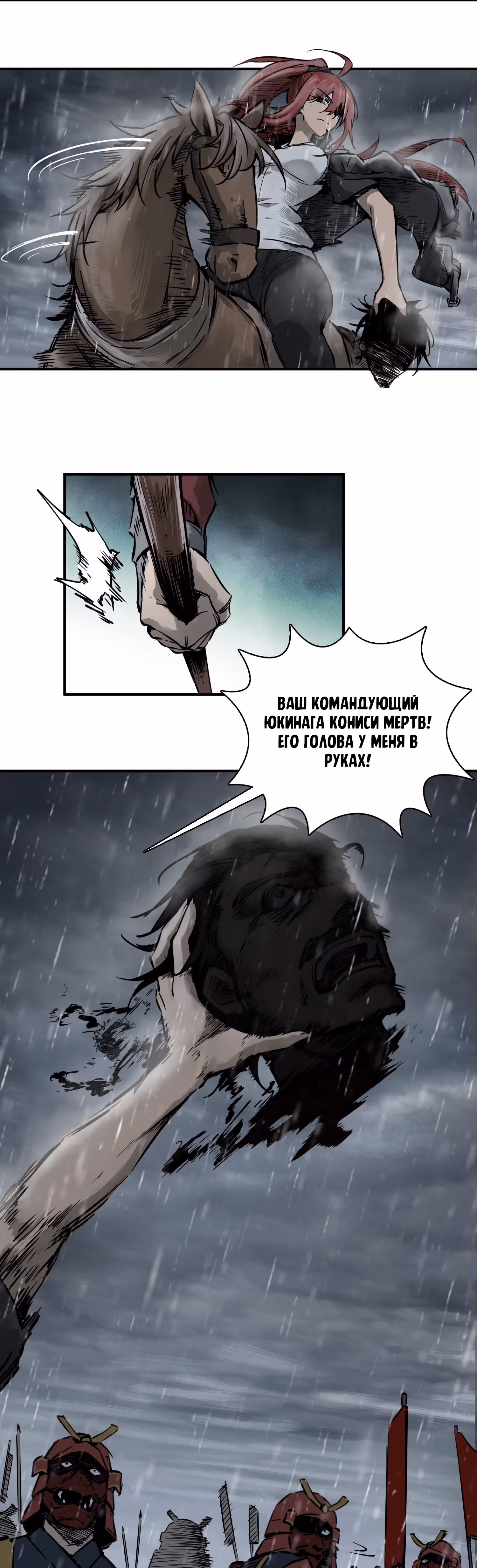 Второй шанс! — Том 1 · Глава 76, страница 21