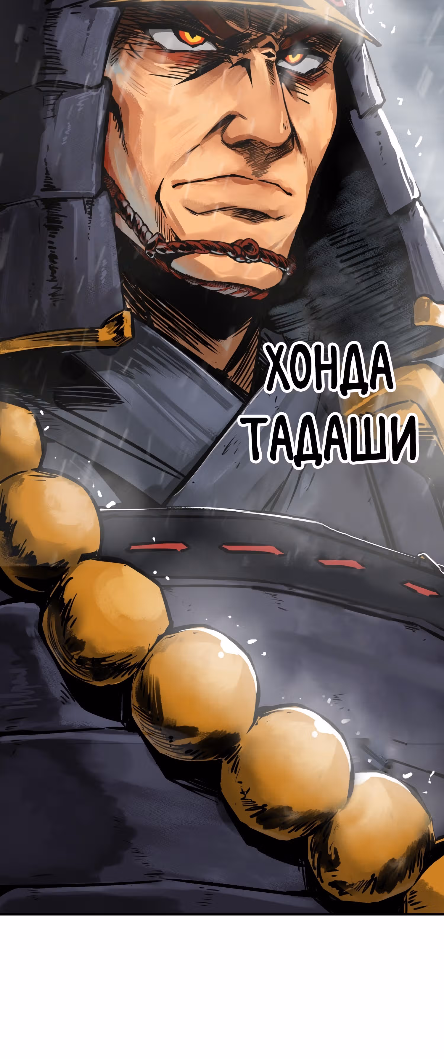 Второй шанс! — Том 1 · Глава 76, страница 39