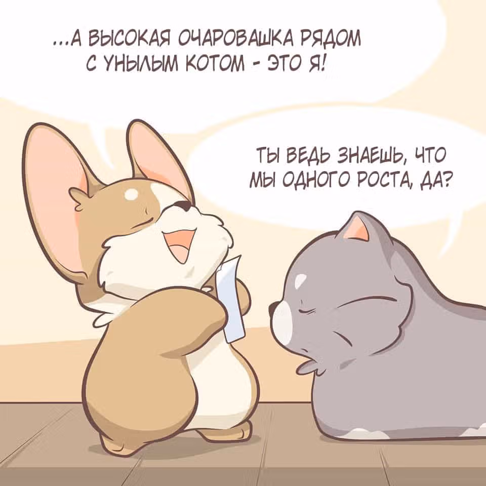 Тори и Самюэль — Том 1 · Глава 39, страница 3