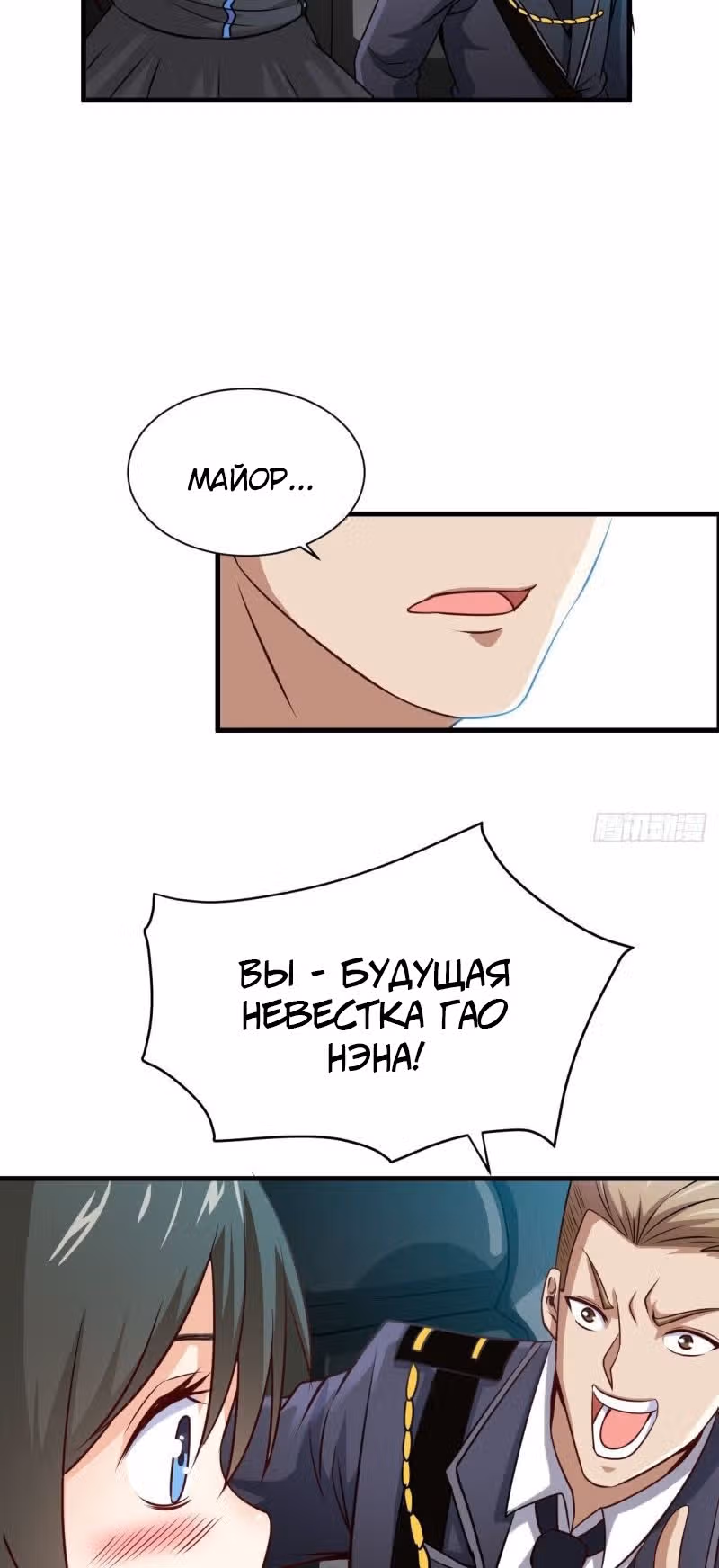 Нападение высшего ранга — Том 1 · Глава 65, страница 11