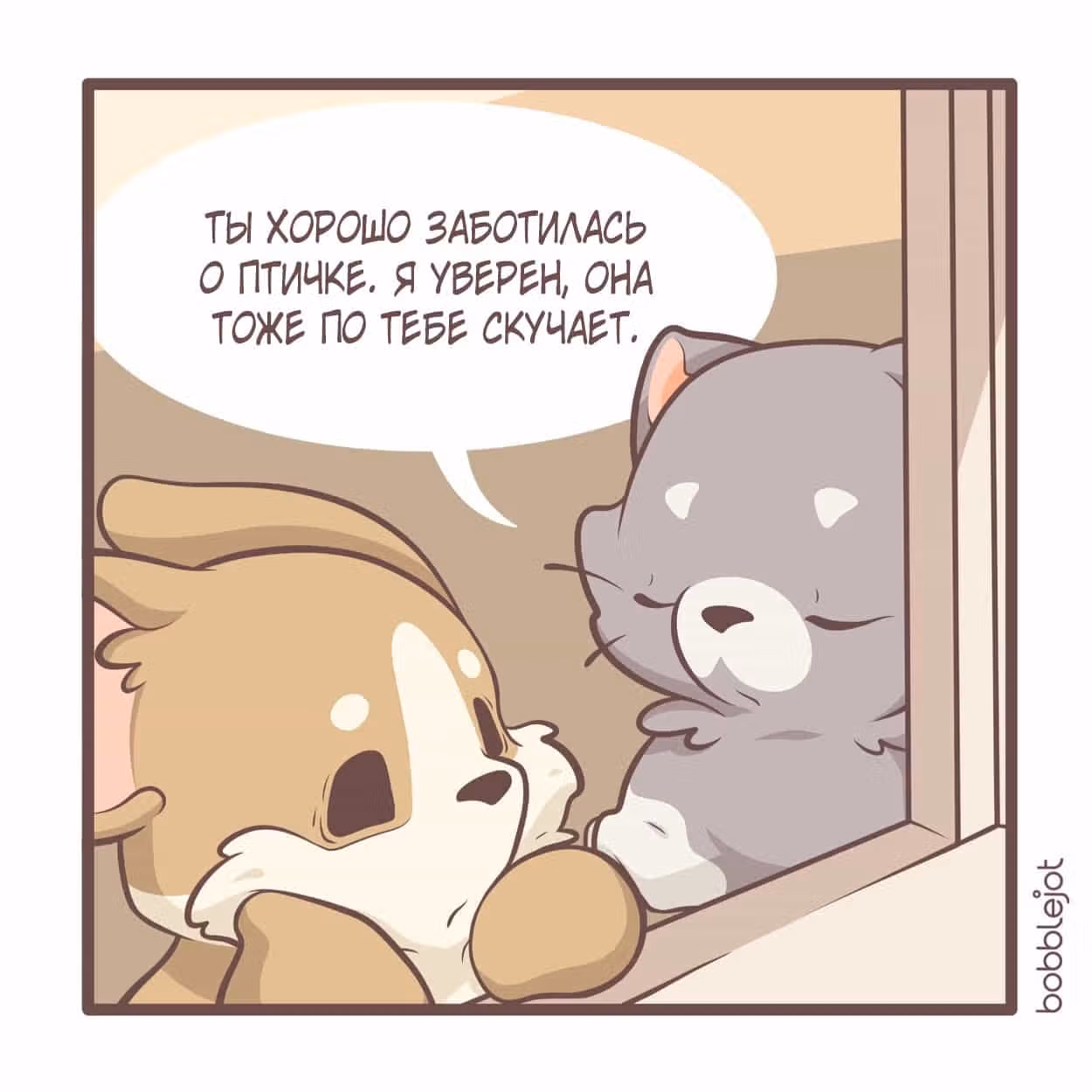 Тори и Самюэль — Том 1 · Глава 40, страница 5