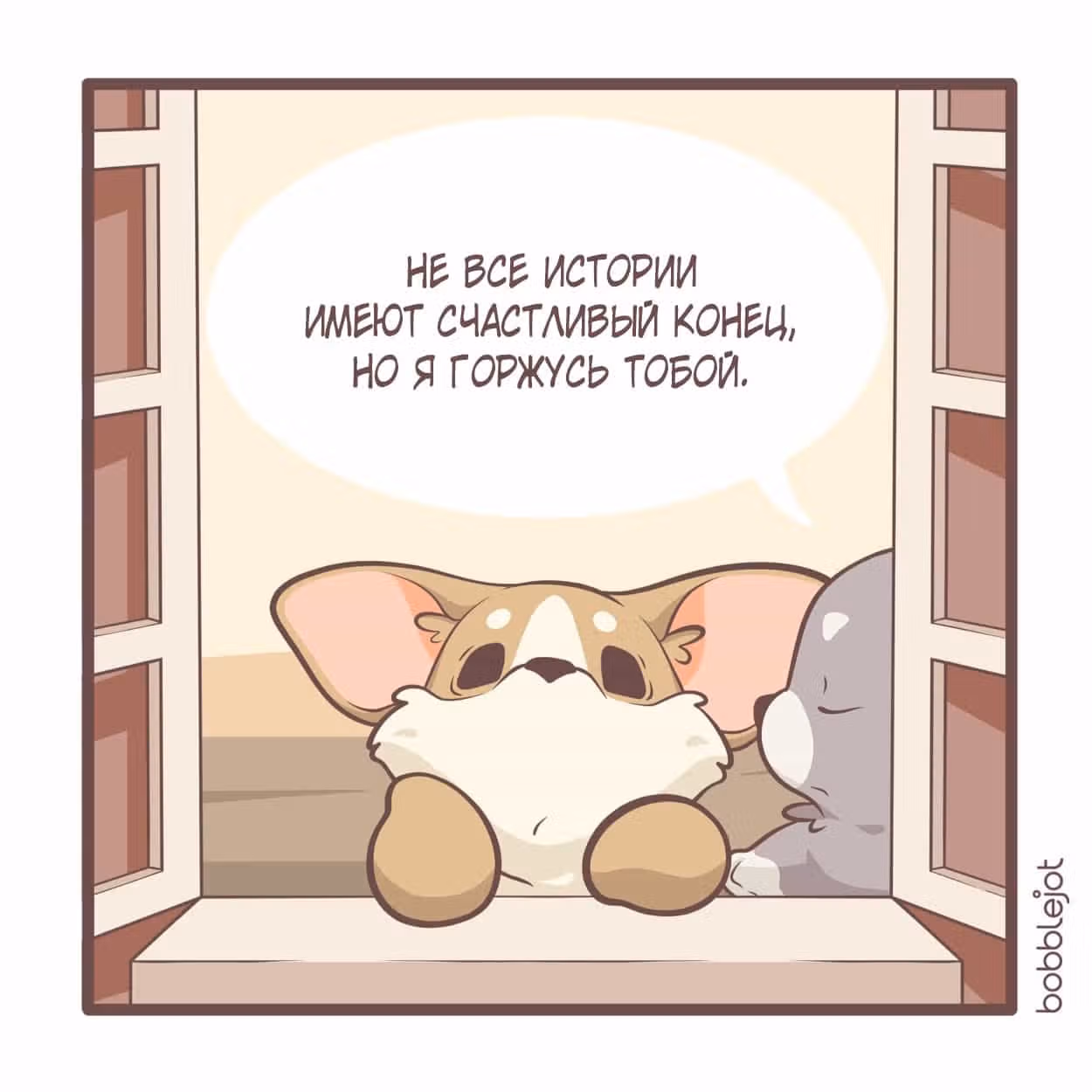 Тори и Самюэль — Том 1 · Глава 40, страница 6