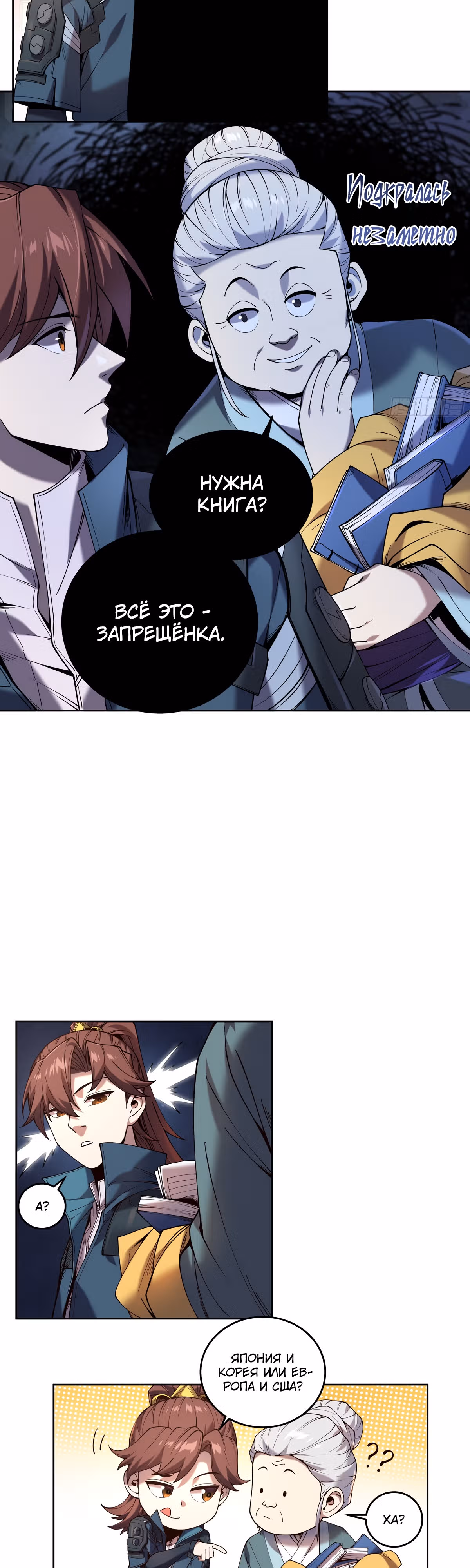 Радость жизни — Том 1 · Глава 18, страница 15