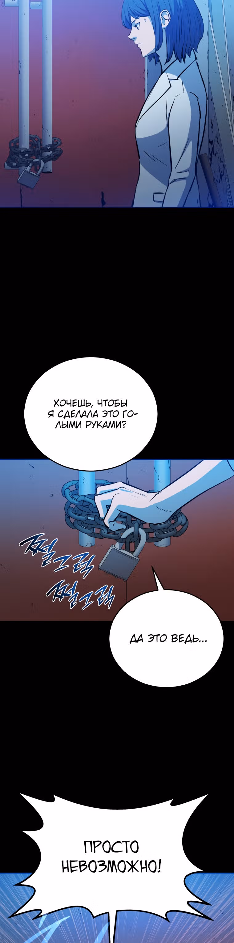 Врата, открывшиеся в мой первый рабочий день в качестве политика — Том 1 · Глава 9, страница 24