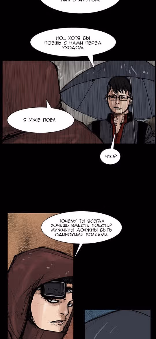 Токко: Перемотка — Том 1 · Глава 230, страница 10