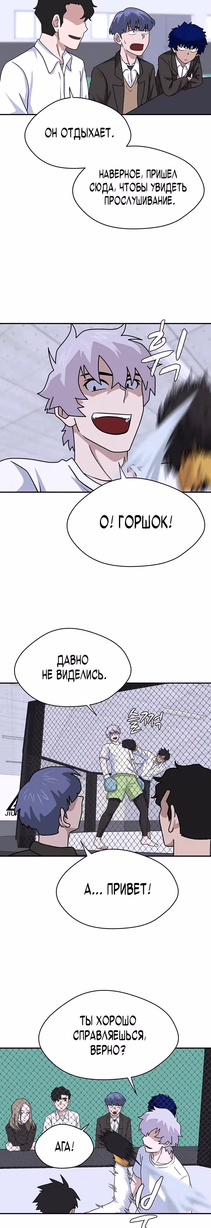 Законы игры — Том 1 · Глава 15, страница 23