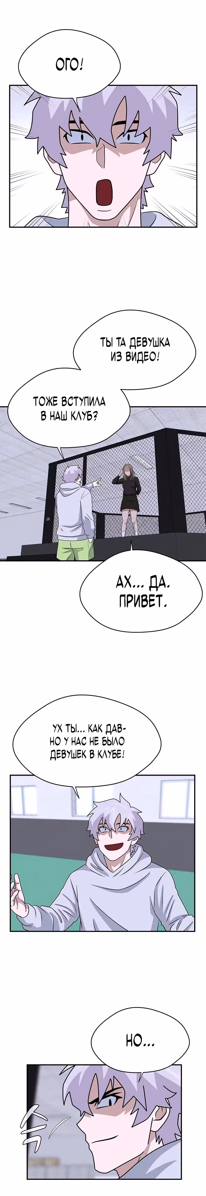 Законы игры — Том 1 · Глава 15, страница 5