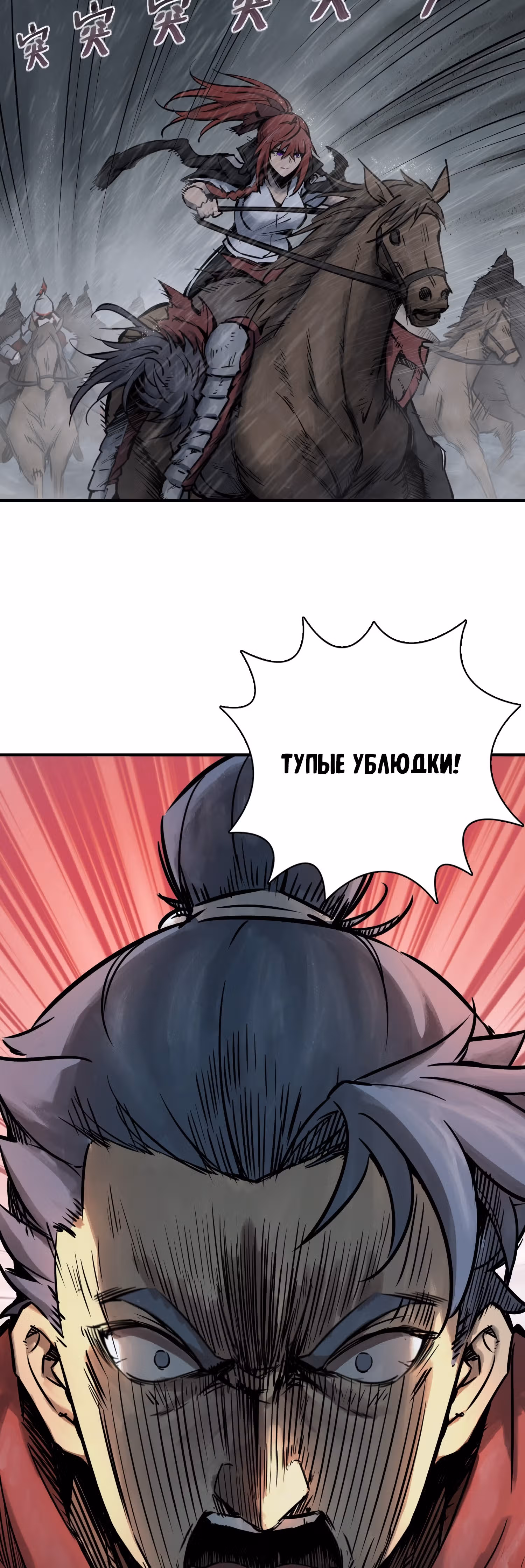 Второй шанс! — Том 1 · Глава 77, страница 23