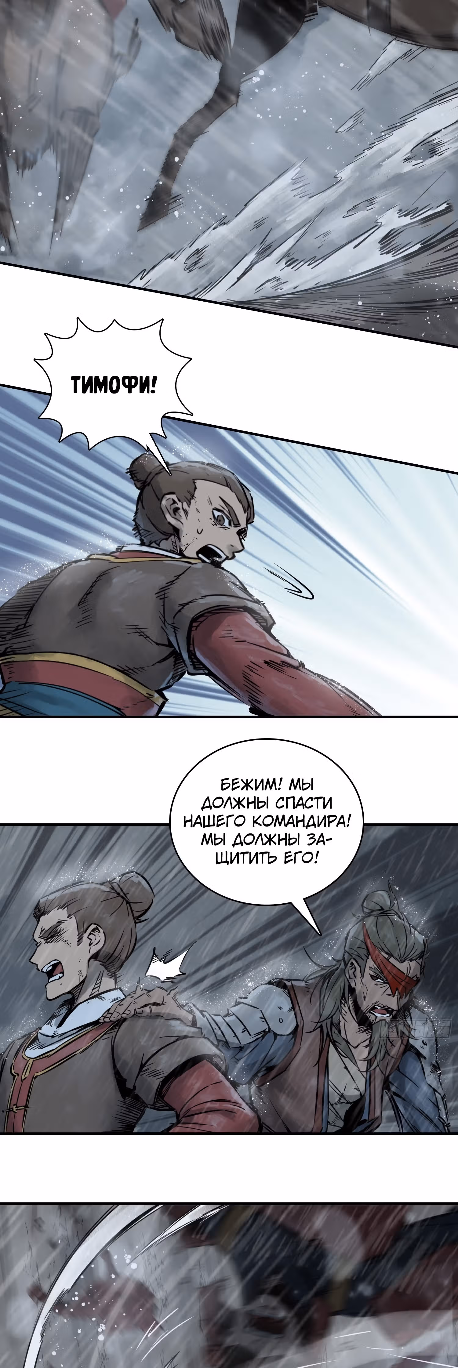 Второй шанс! — Том 1 · Глава 77, страница 25